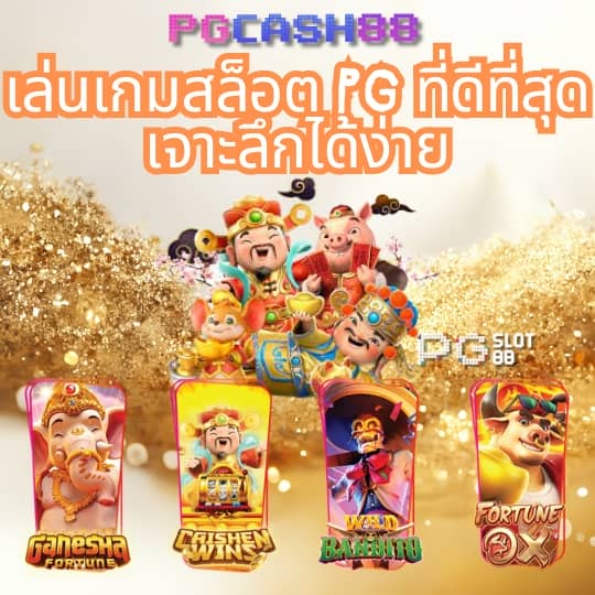 เว็บไทเกอร์444