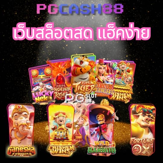 เว็บไทเกอร์444