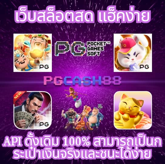 เว็บไทเกอร์444