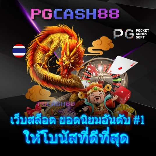 เว็บไทเกอร์444